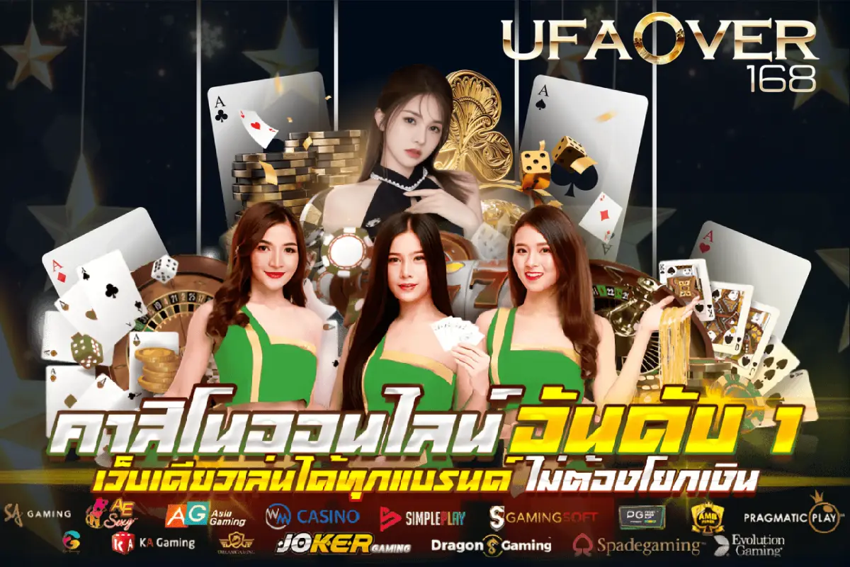 ufaover168-banner2